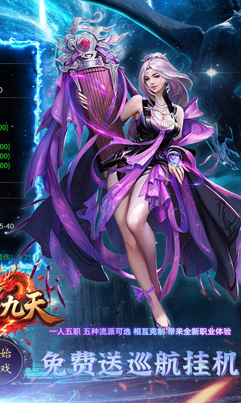 剑雨九天变态版手游