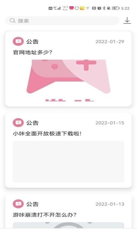 游咔下载安装最新版