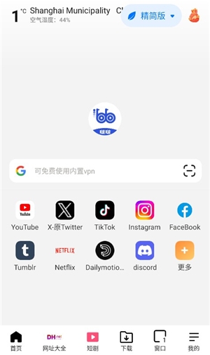啵啵浏览器海外版下载