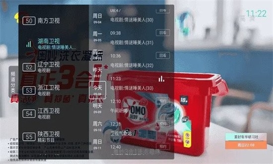 秒看tv港澳台版本