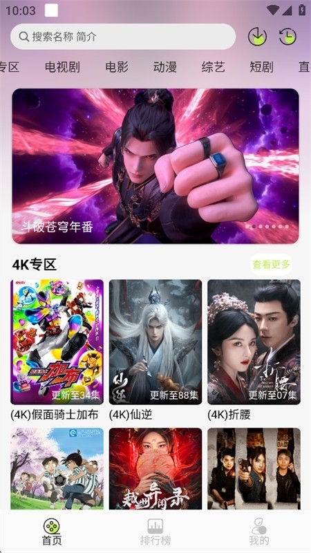 仓鼠4K影视去广告版