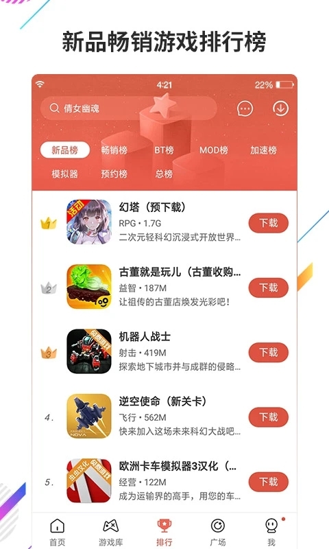 虫虫助手下载官方正版