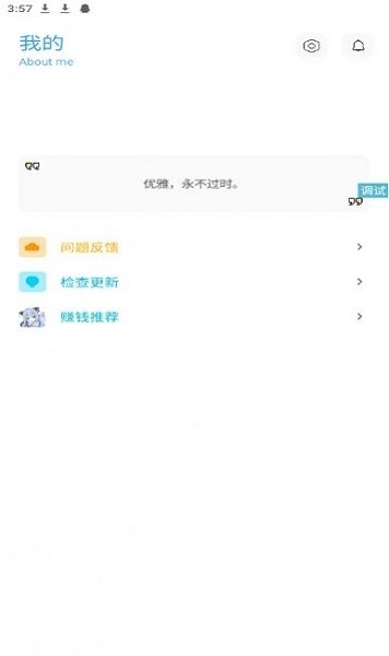 青辰画质助手2025最新版