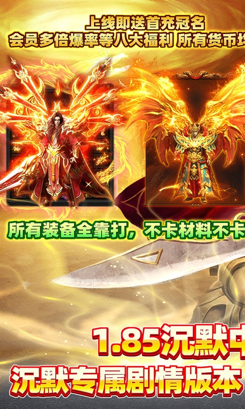 沙城之战手游免费版