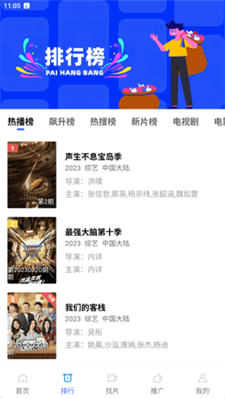 火焰视频免费追剧软件下载
