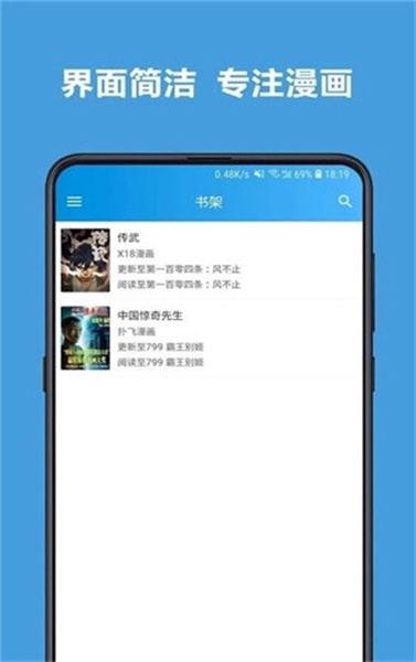 异次元漫画app下载官方版
