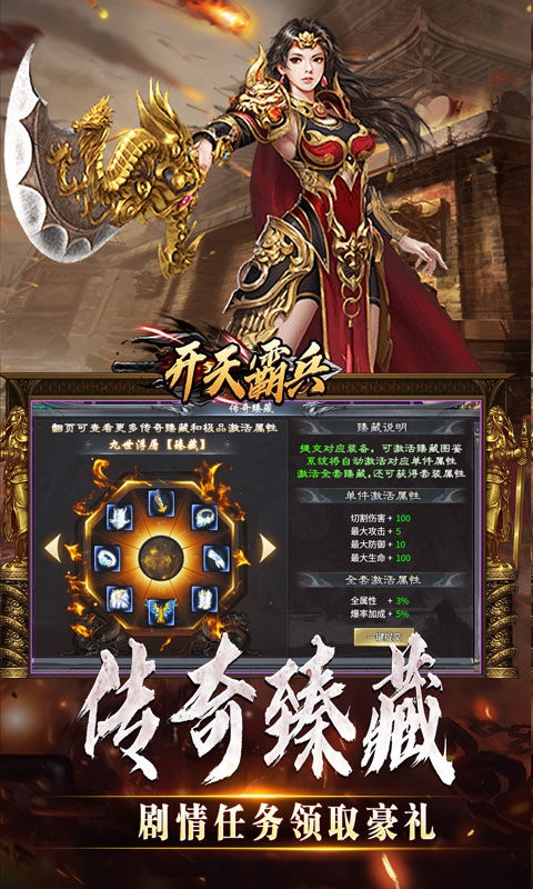 开天霸兵手游变态版