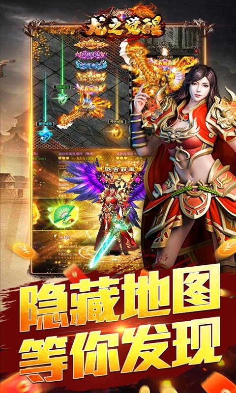 龙之觉醒bt版手游