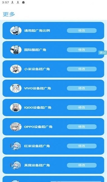 青辰画质助手2025最新版