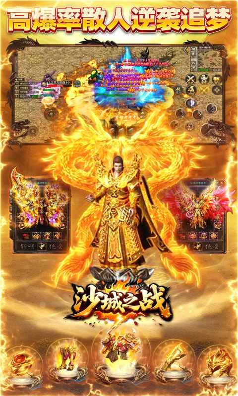 沙城之战手游免费版