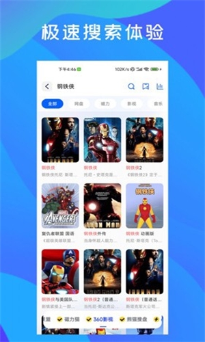 多搜pro免登录版本免费