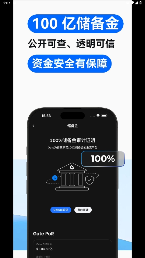 芝麻交易所gate官方app