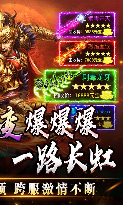 王者霸业手游变态版