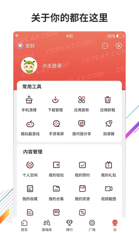 虫虫助手下载官方正版
