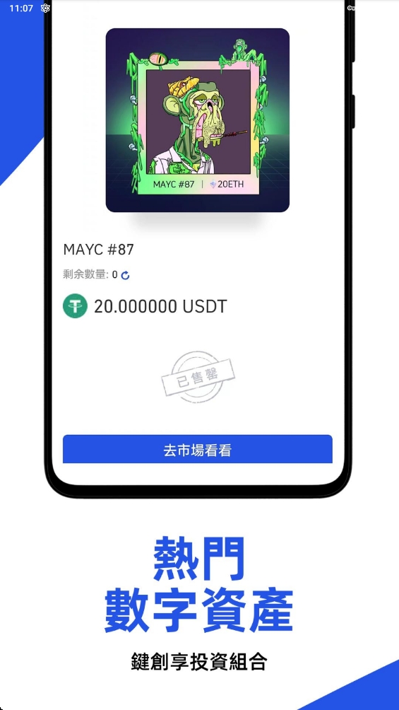 芝麻交易所官网app下载正版