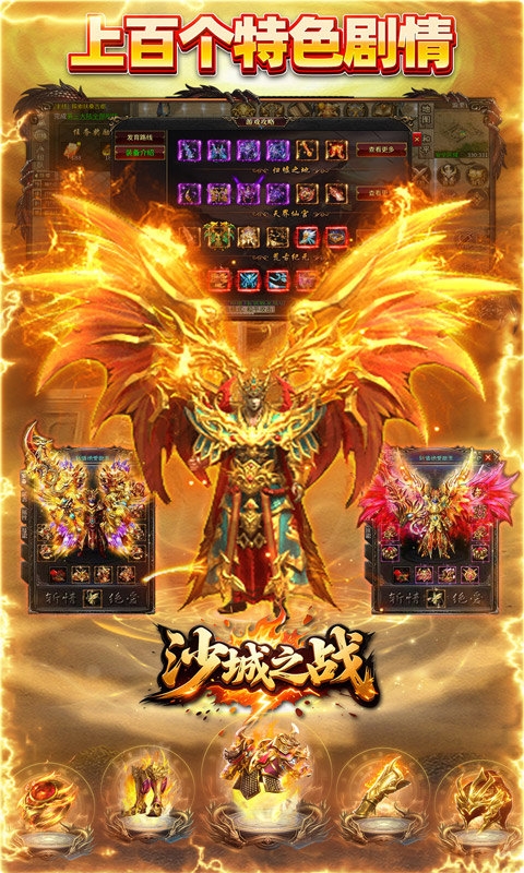 沙城之战手游免费版