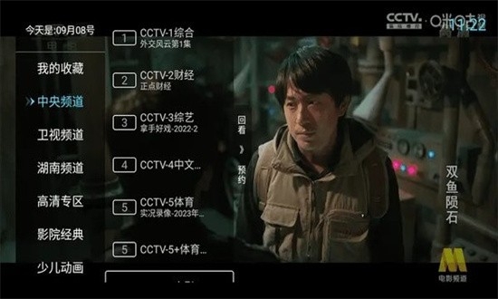 秒看tv港澳台版本