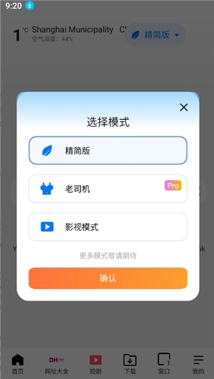 啵啵浏览器海外版下载