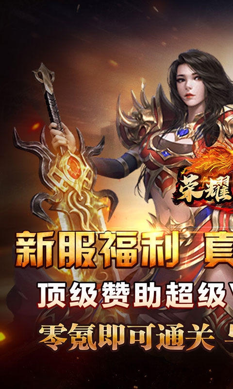 荣耀世纪手游福利版