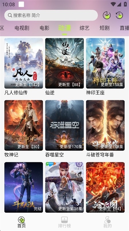 仓鼠4K影视去广告版