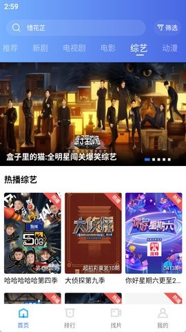 旋风视频无广告版