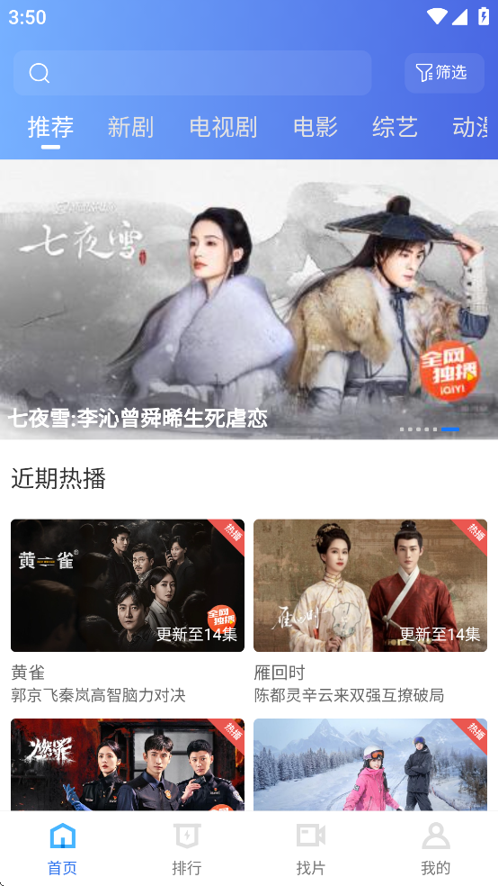 抢先视频下载安装2025版