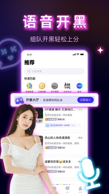 KK语音官方下载