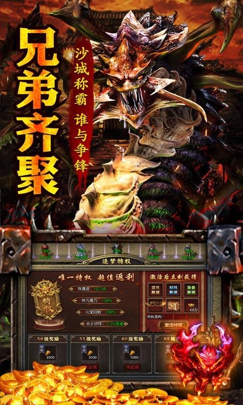 王者之战手游最新版