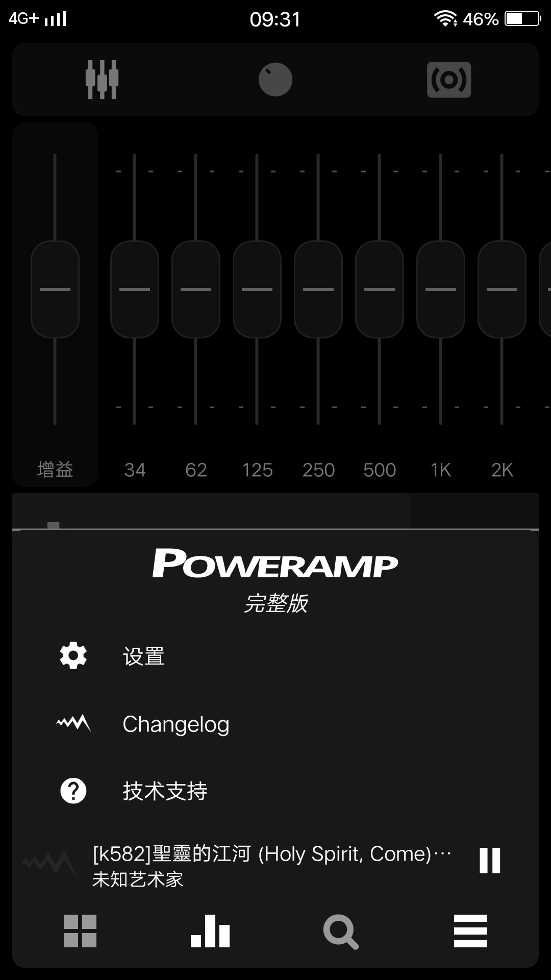 poweramp永久免费版下载