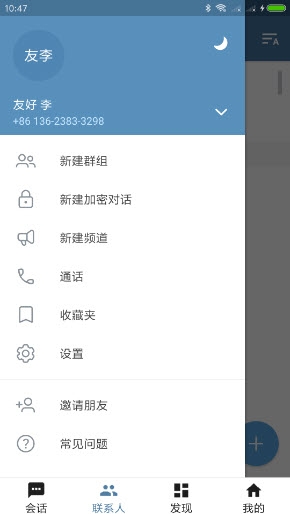 纸飞机telegeram最新版本