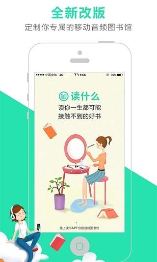 路上读书app官方版