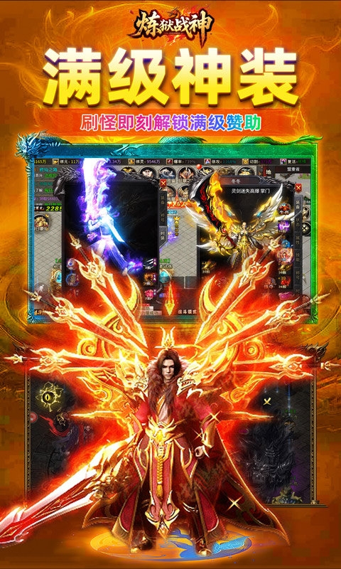 炼狱战神手游高爆版