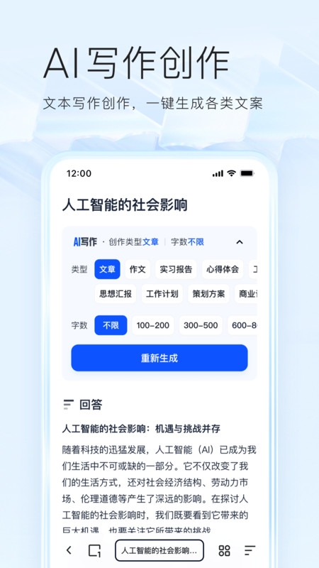 夸克app官方正版下载