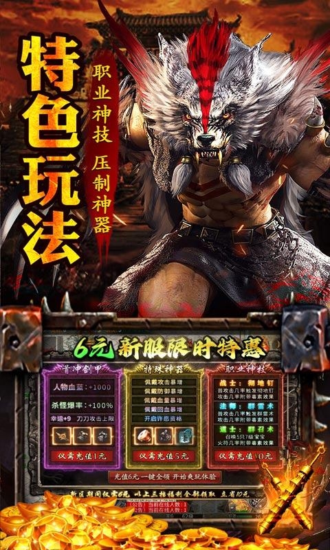 王者之战手游最新版