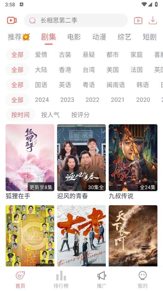追忆影视最新版本