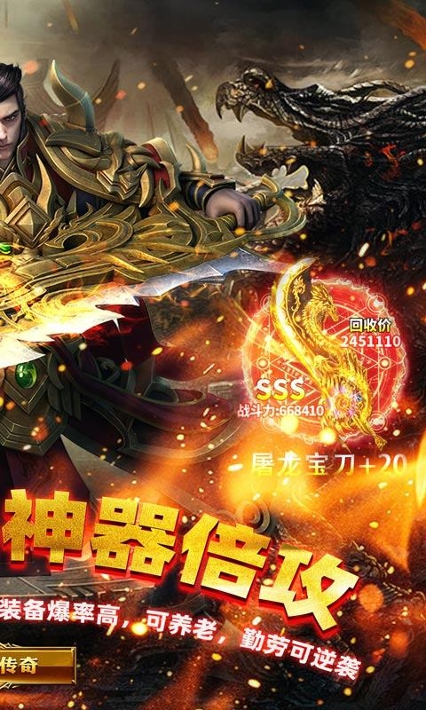 王者战神手游最新版