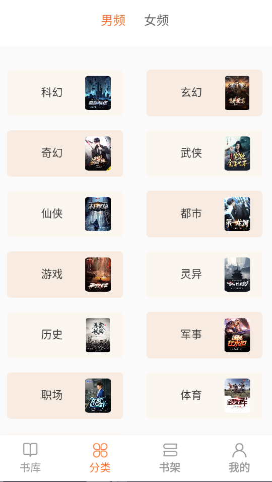 笔趣阁纯净版