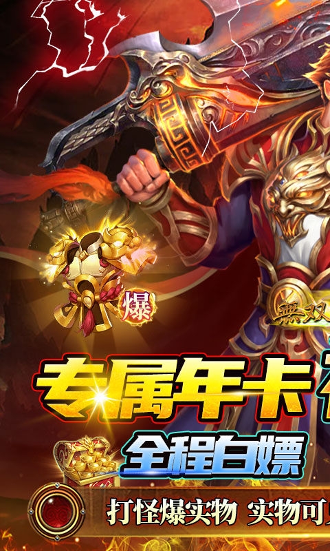 无双战车手游变态版