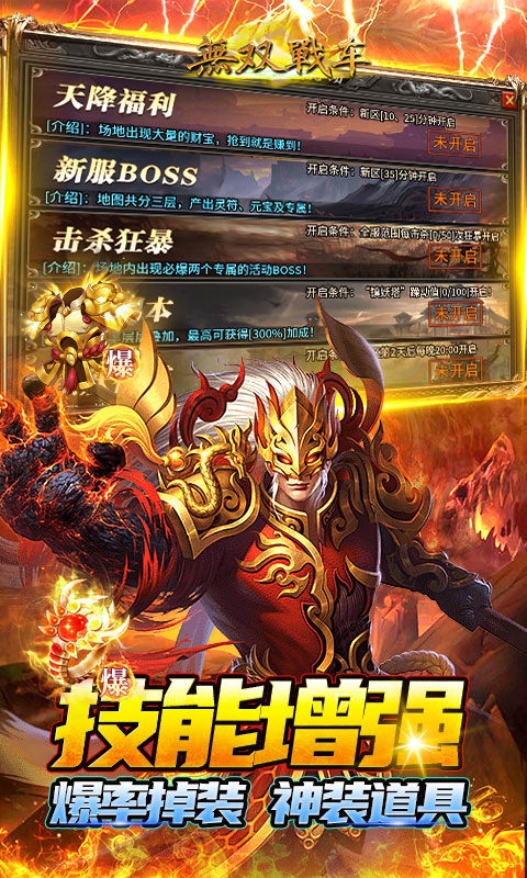 无双战车手游变态版