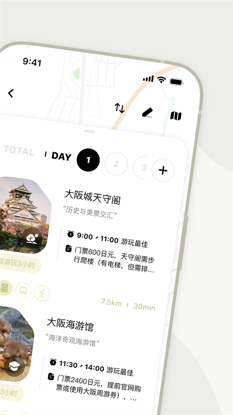 指北旅行app下载安卓最新版本