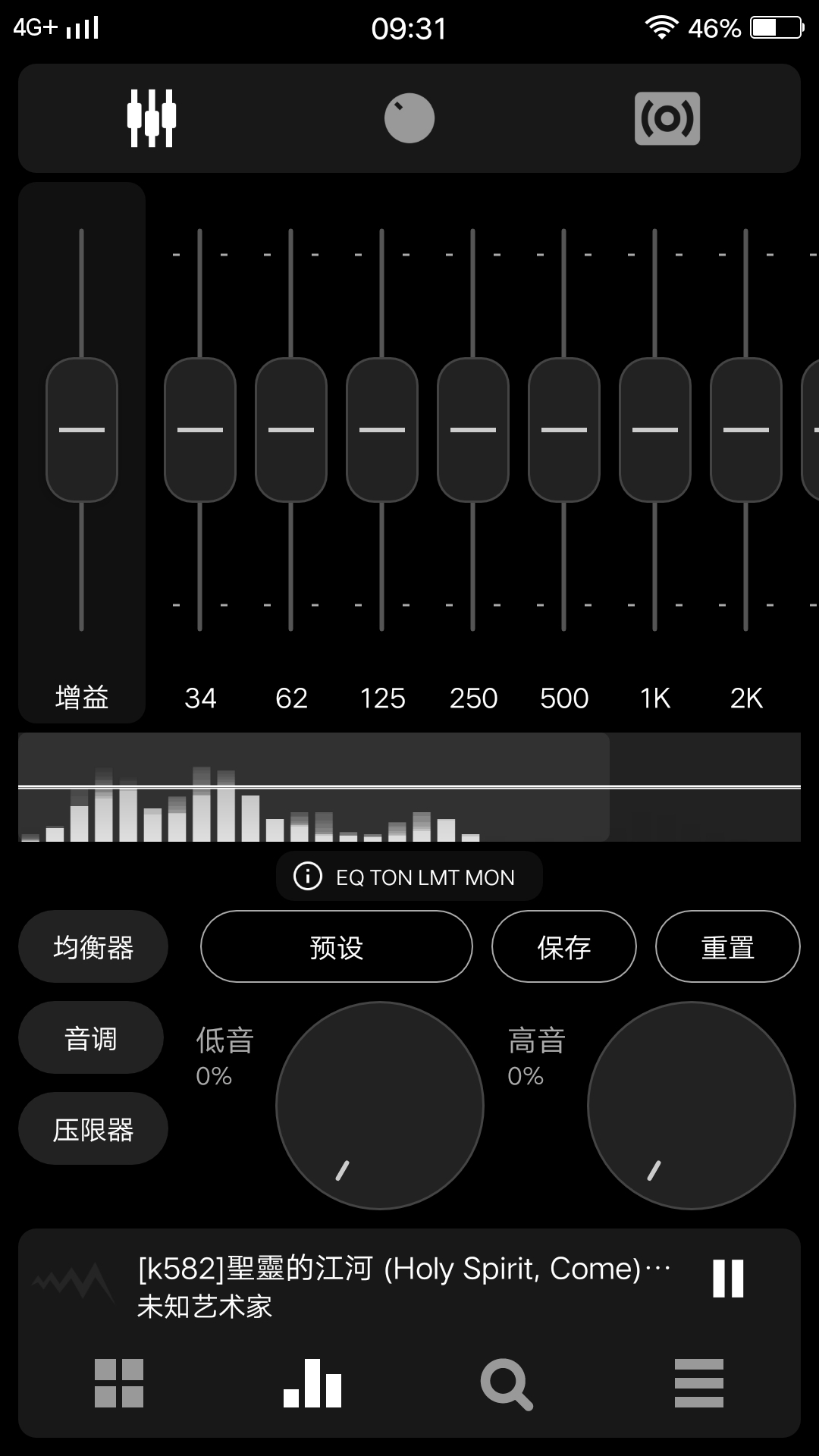 poweramp永久免费版下载