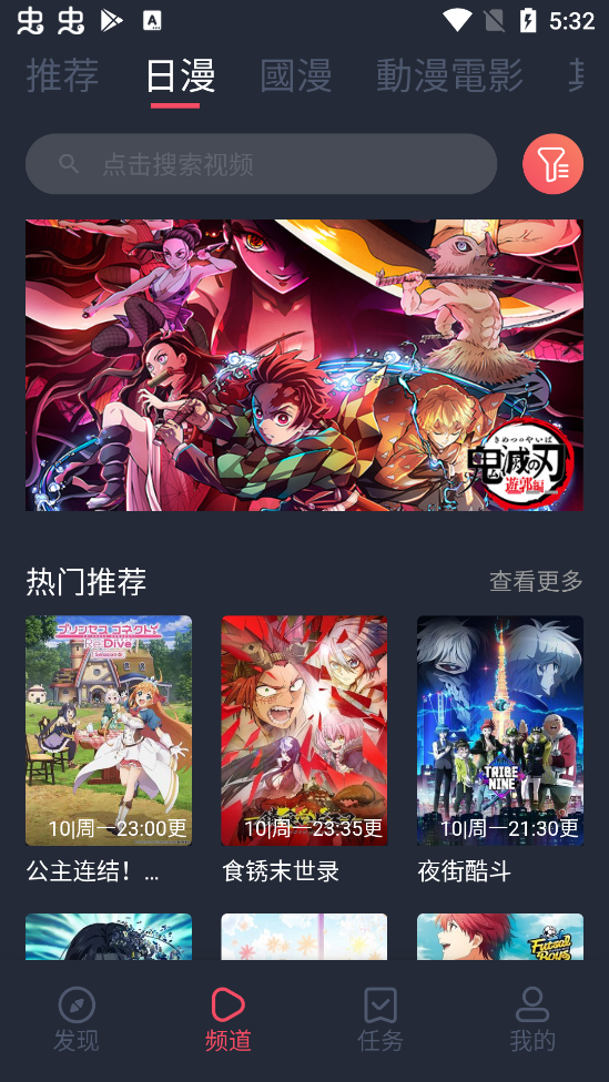 樱花动漫免费观看完整版