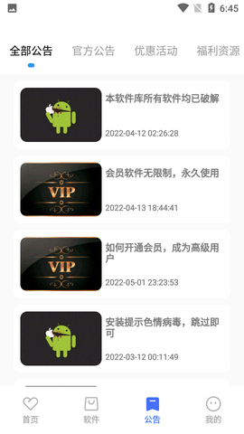 小马软件库5.2最新版本下载