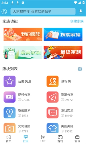 软天空游戏盒子安卓版
