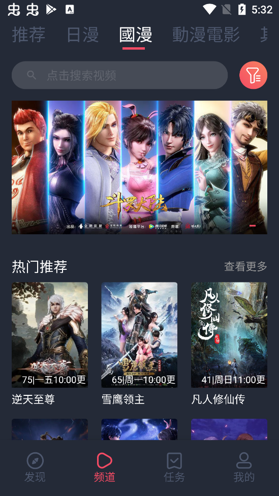 樱花动漫免费观看完整版