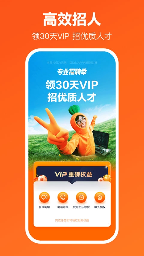 猎聘网招聘app下载