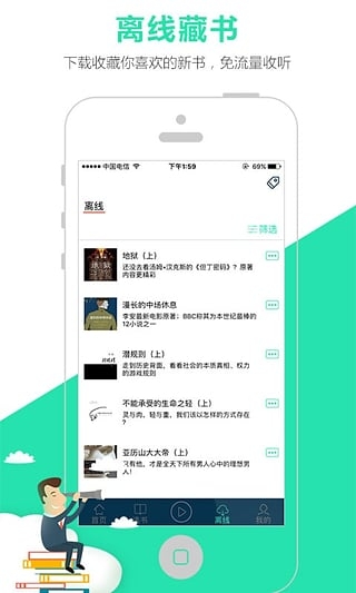 路上读书app官方版
