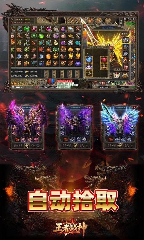 王者战神手游最新版