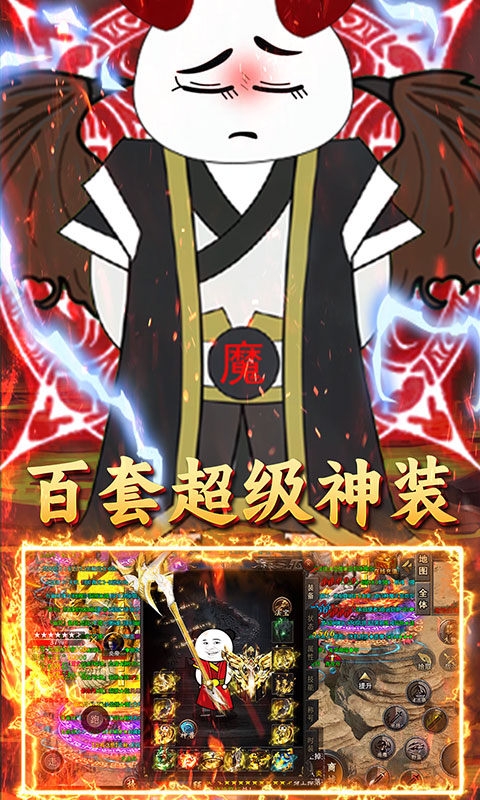 君临传奇手游福利版