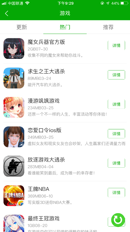 CC助手免费版